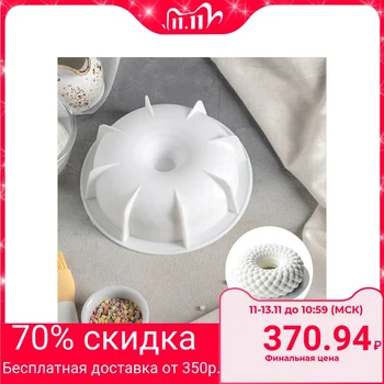 

Form for mousse desserts and pastries "Snow Mountain", 18.8 × 5.5 cm, white