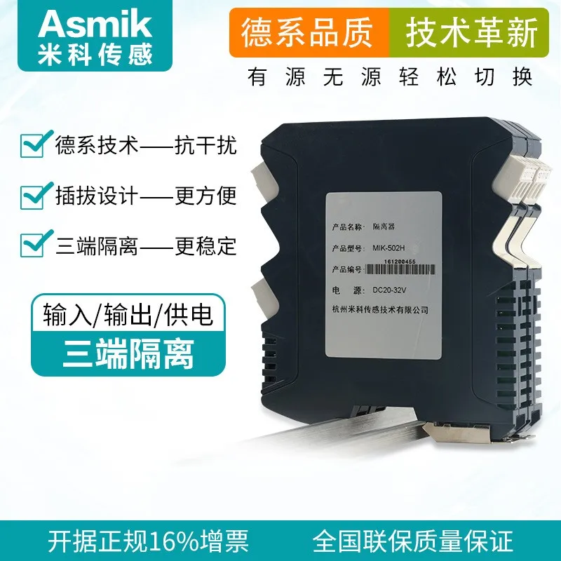 Packet Current Signal Isolator 4-20mA Distribution Isolator Current-to-Voltage Isolator