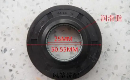 

1PC water seal D25 50.55 10/12 oil seal for Samsung roller washing machine