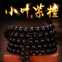 Индийские сандаловые струны 108 буддийские бусины для мужчин и женщин