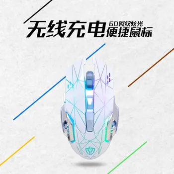 

Eighteen Void Warships X3 Rechargeable Wireless Mouse Desktop PC Laptop Shining Wrangler Silent Mute Tour