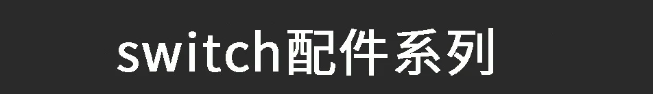 Зарядное устройство для геймпада nintendo Switch с четырьмя достаточными фиксированными зарядными устройствами Joy Con с небольшой ручкой настраиваемый набор для зарядки