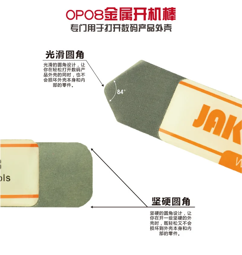 Производители JM-OP08 I-Shaped мобильный телефон компьютер из нержавеющей стали лист запуска инструмент