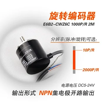 

Encoder E6C2-CWZ6C 3600P / R 5000P / R
