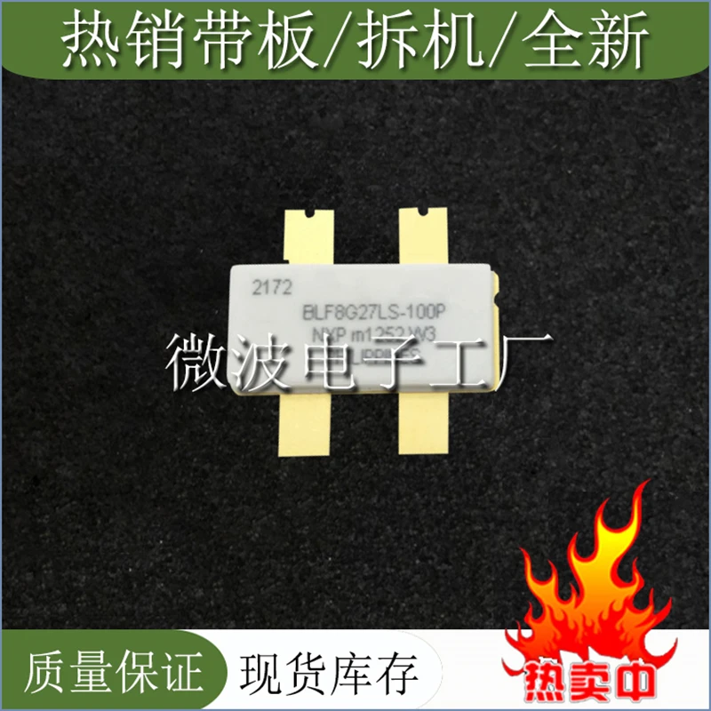 Рисунок 2 - BLF8G27LS-100P SMD RF трубка