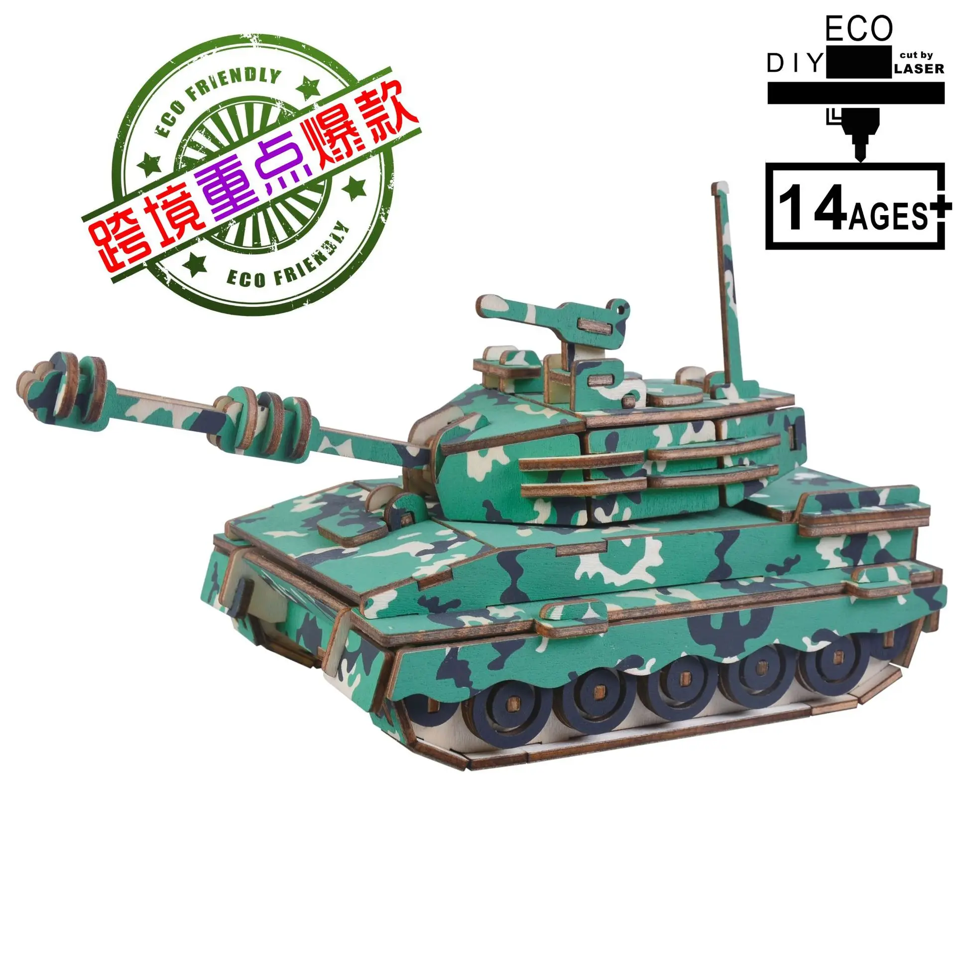 Армии № 1 3D деревянные трехмерный зигзаг головоломки DIY обучающие игрушки - Цвет: XC-G017H   60