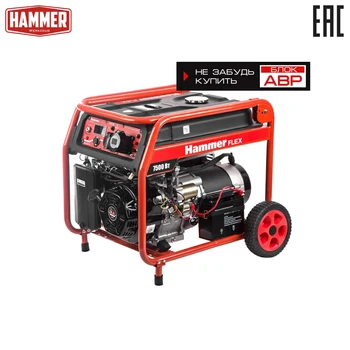 

Hammer GN8000ATS petrol generator