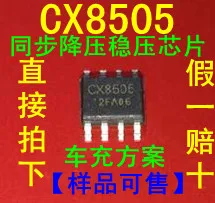 10 шт./лот CX8505 SOP8
