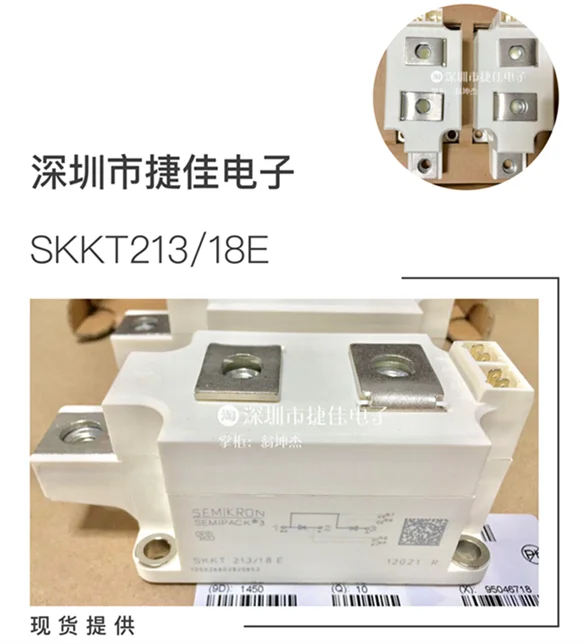 SKKT213/16E SKKT213/12E SKKT213/14E SKKT213/18E SKKT213/08E
