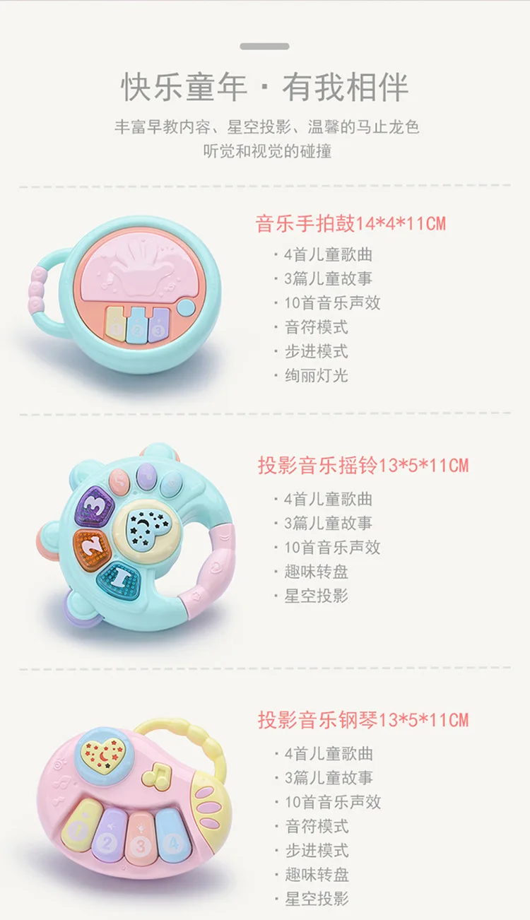 Infant Music Rattle Music Drum Newborns Projection Story Machine Toy Early Childhood Educational Toy CHILDREN'S Musical Instrume