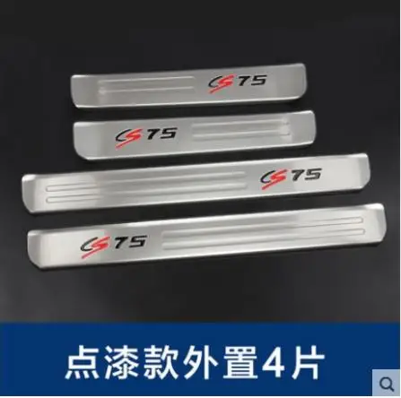 Автомобильный Стайлинг для changan cs75-, аксессуары, пороги, накладка, защита педали, защита 4-12 шт/комплект