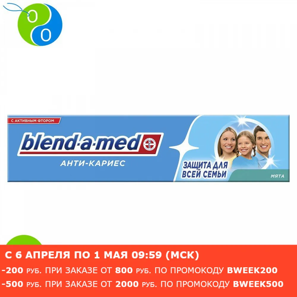 Зубная паста Blend-a-med Анти-кариес Защита для всей семьи, Мята, 50 мл - изображение