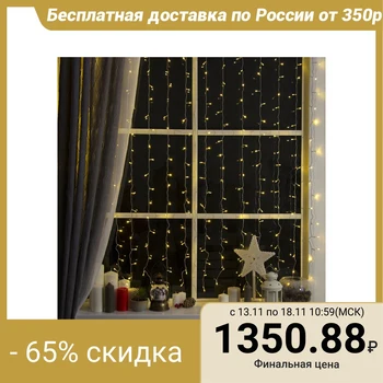 

Garland "Curtain" 2 x 1.5 m, IP20, transparent thread, 360 LED, warm white glow, 8 modes, 220 V