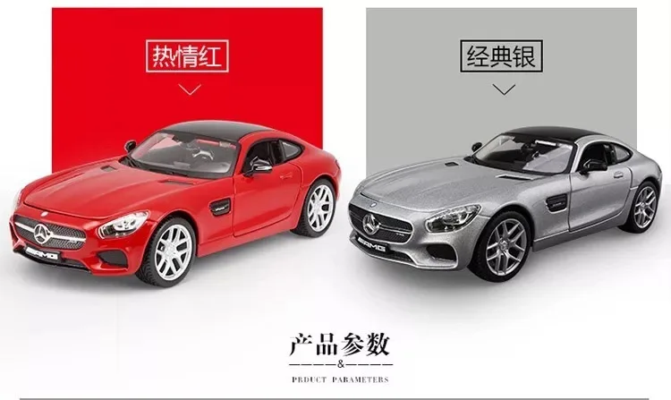 Maisto 1: 24 Mercedes AMG спортивный автомобиль модель брелок для автомобильных ключей, модель игрушка в подарок украшения