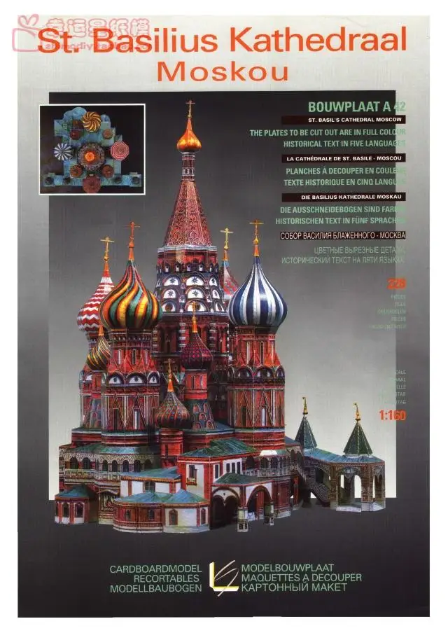 Vassili церковь Св. BasiliusKathedraal3d бумажная модель DIY бумажная форма ручной работы (art.: 7aea3f96e) - 7aea3f96e