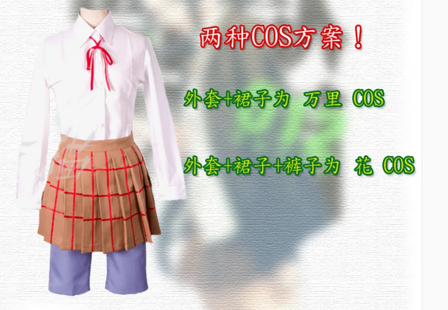Аниме Prison School костюм kurihara Mari Midorikawa Hana, школьные костюмы для косплея, костюмы, Униформа, Коричневое Пальто, топ и шорты