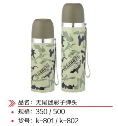 

DKADI Spacious Camouflage Bullet Glass Insulated Stainless Steel Bottle DKADI Camouflage Insulated Cup