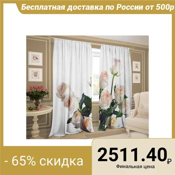 

Set of curtains Symbol of love 147х267 +/- 3cm 2pcs, gabardine, polyethylene 100%, 145g / m2 5129498