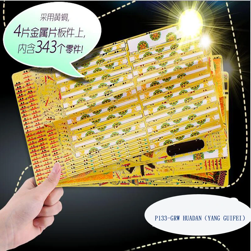 Piececool Huadan(YangGuifei) DIY 3d Металлические нано-головоломки сборные модели наборы P133-GRW