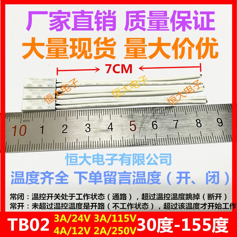 TB02-BB8D термостат переключатель температуры защита от перегрева 70 градусов 75 градусов 80 градусов 85 градусов обычно закрыта