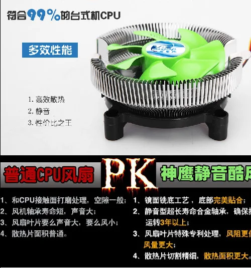 Condor мультиплатформенный радиатор cpu Супер тихая поддержка Amdintel775 тепловыделитель вентилятора