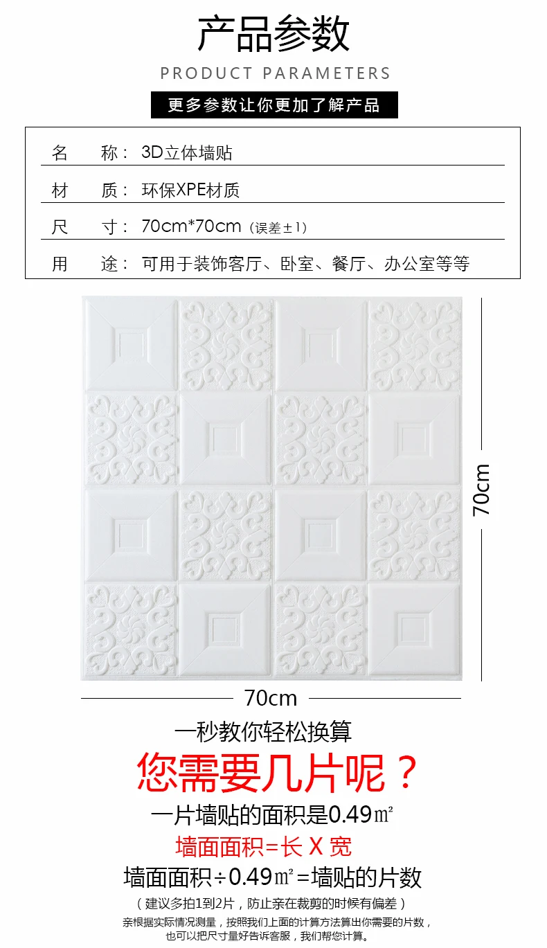 3d трехмерная Наклейка на стену самоклеющиеся обои для спальни мягкая упаковка для гостиной фон декоративная наклейка
