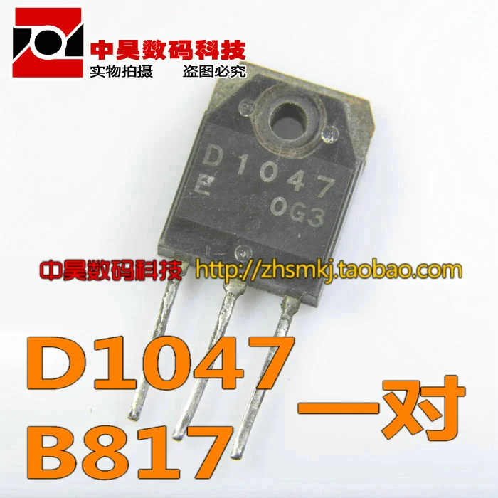 Усилитель мощности D1047 2SB817 2SD1047 B817 в трубке пары 2 6 юаня | Обустройство дома
