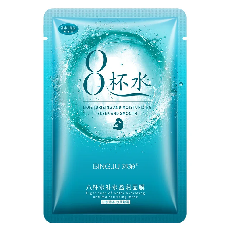 

8 Cups of Water Hydrating Mask Moisturizing Oil Control Facial Care Hyaluronic Acid Mask