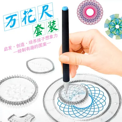 

Creative Flower Curve Rule Creative Spiral Painting Multi-Function DIY Variety Gear Painting Wanhua Ruler Toy Set