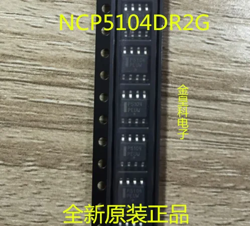 5 шт./лот P5104 NCP5104DR2G