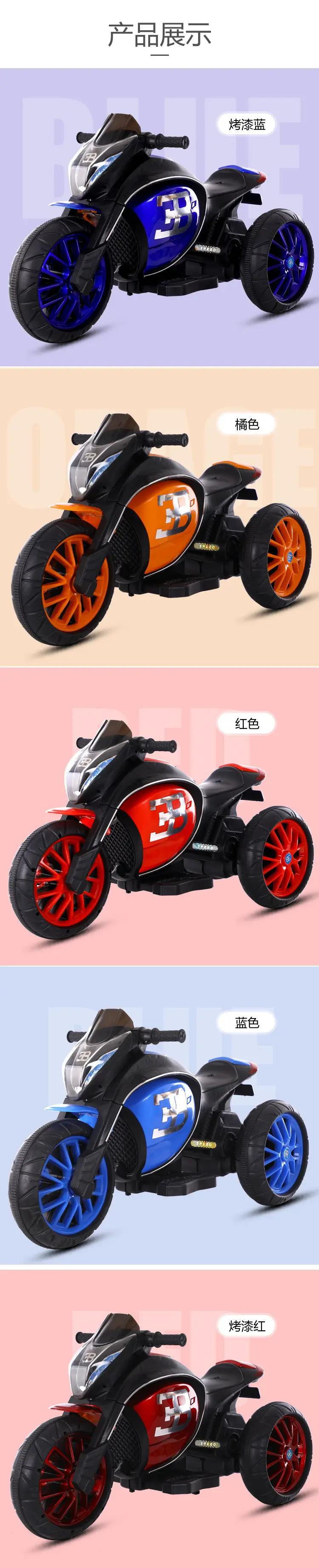 Детский Электрический мотоцикл, трехколесный велосипед, детские игрушки для зарядки автомобиля, игрушки для катания для мальчиков и девочек, 3 колеса, дорожные автомобили