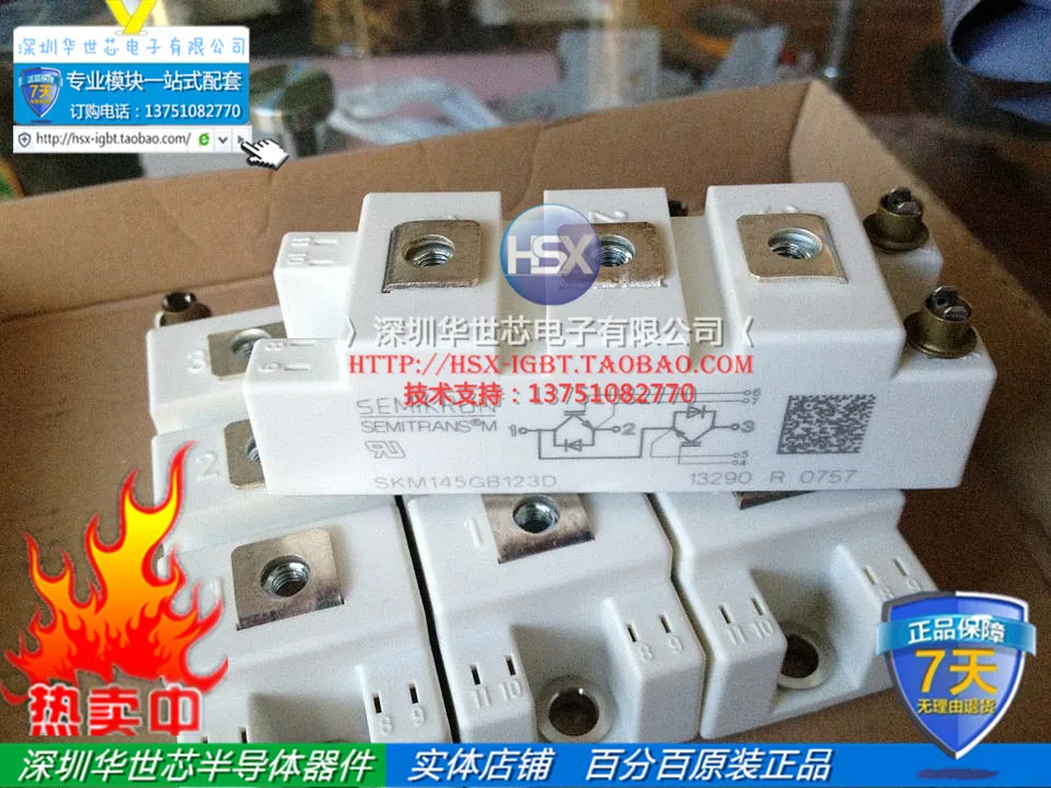 Немецкий силовой модуль SKM145GB123D SKM145GB128D-SZHSX