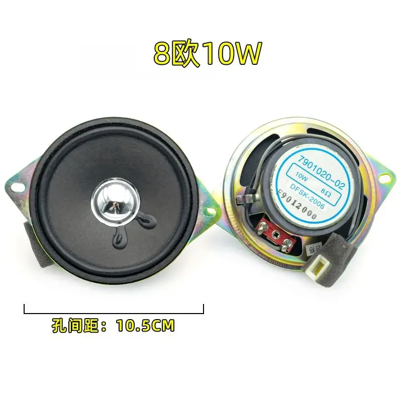 For DFSK DFM Dongfeng SOKON Mini Bus Van Cargo Truck Xiaokang K01/K07/K17/V27/C37 audio speaker instrument panel radio speaker