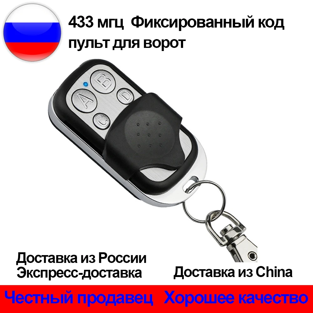 433mhz Duplicator Clone Remote Control 433 92mhz Gate Garage Door Opener Key Fob Door Remote Control Aliexpress 433mhz Duplicator Clone Remote Control 433 92mhz Gate Garage Door Opener Key Fob Door Remote Control Aliexpress