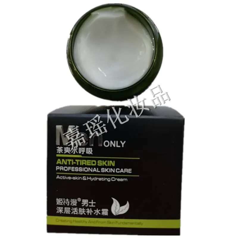 

Ji shi man Men Facial Cream Moisturizing Deep Moisturizing Facial Part Skincare Face Cream Cream Cosmetics Autumn & Winter