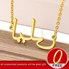 Custom Arabic Name Necklace Stainless Steel Gold Chain Personalized Islamic Jewelry For Women Men Nameplate Necklace Gift Idea