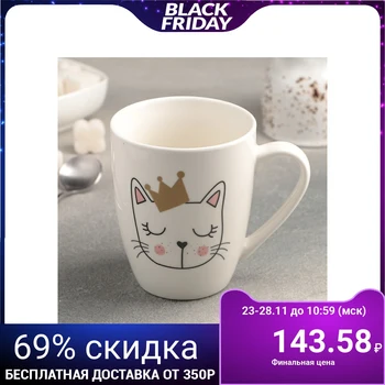 

Princess Meow mug, 350 ml