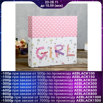

Photo Album-questionnaire "girl" 26 sheets 4713207
