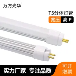 Прямая продажа с фабрики T5led трубка 18 Вт Высокая светоэффективность одна T5 трубка заводской цех офис Сплит Тип T5led Ванна
