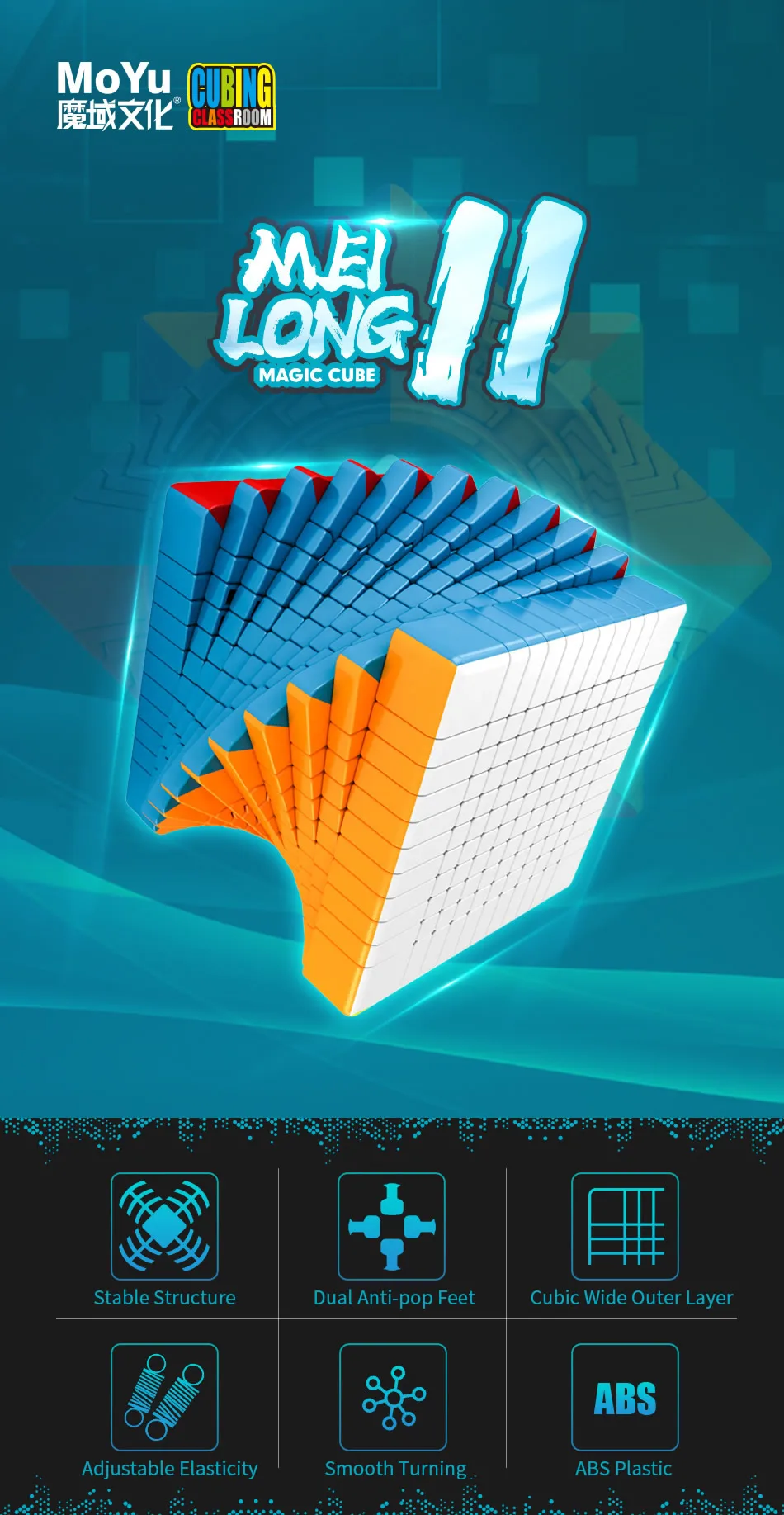 Высокое качество, MoYu MeiLong 11, 11x11x11, магический куб, MeiLong11, 11x11, скоростная головоломка, рождественский подарок, идеи, детские игрушки
