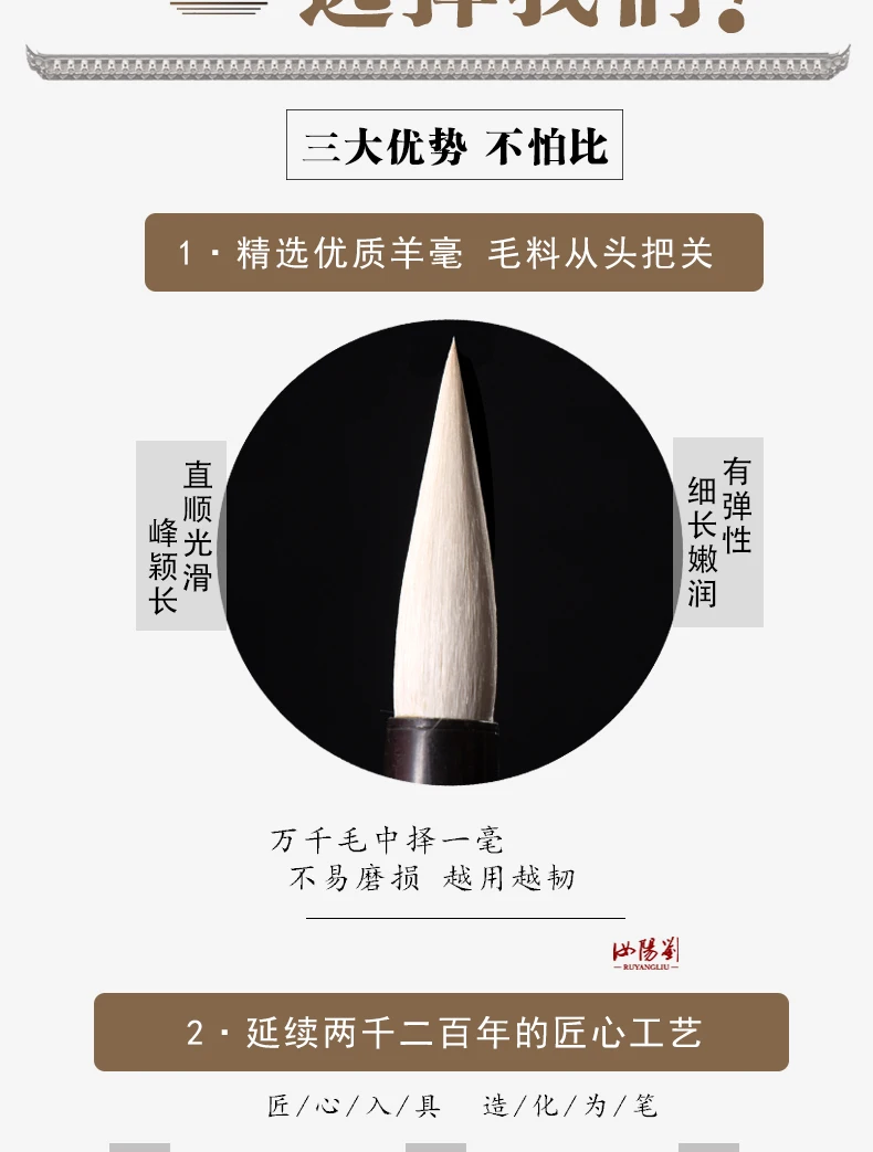 Китайский Ruyang Liu каллиграфии и кисть для рисования, три кольца шарф пряжки чистого удовольствия из чистой шерсти ручка, налета и изображением куплета каллиграфия