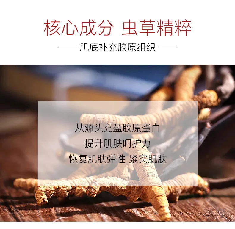 Venzen Cordyceps sinensis Repair Увлажняющая эмульсия для лица питательная контроль масла отбеливание Уход за кожей лица