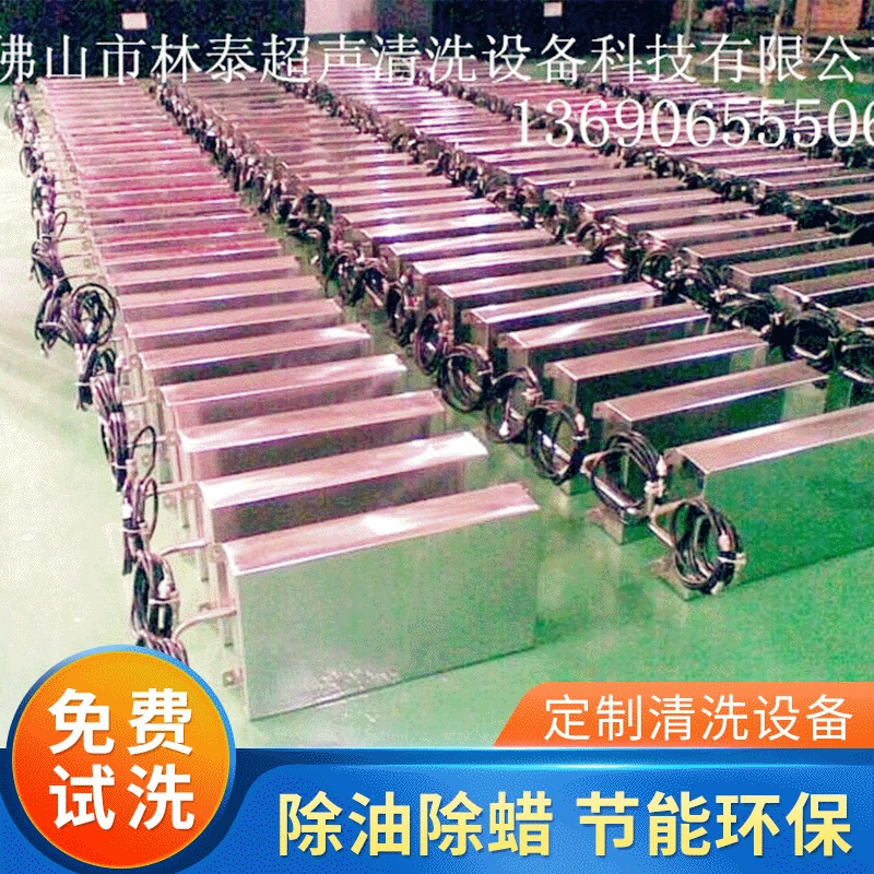 

Ultrasonic Cleaning Vibration Plate Spraying Front for Ultrasonic Vibration Plate Input-Ultrasonic Vibrating Plate