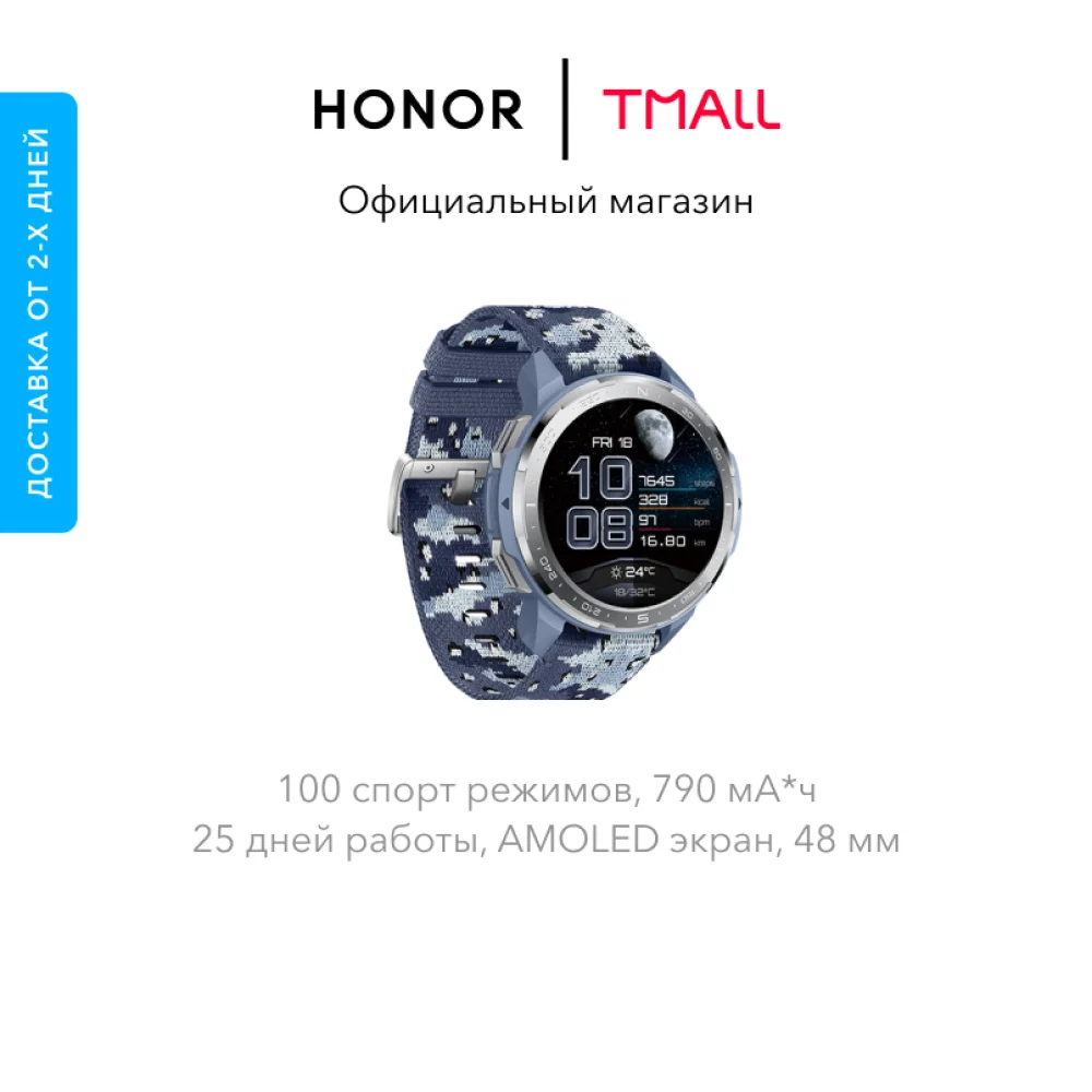 Умные смарт часы HONOR Watch GS Pro| 25 д без зарядки измерение кислорода в крови AMOLED экран