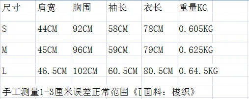 Western Style Autumn WOMEN'S Dress New Style Suit Corset Loose-Fit Coat