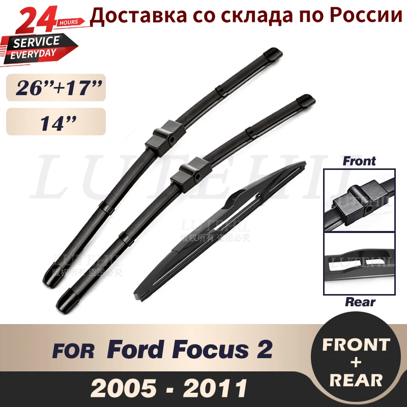 Щетки стеклоочистителя передние и задние для Ford Focus 2 2005-2011 2006 2007 2008 | Автомобили