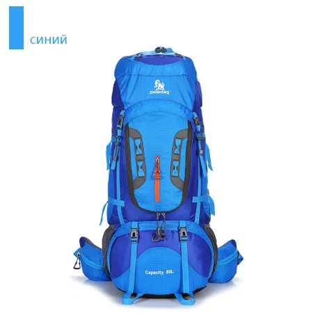 80L открытый рюкзак, походная сумка для альпинизма, водонепроницаемые спортивные сумки, альпинистские походные рюкзаки, походные рюкзаки для альпинизма - Цвет: 298-Lake Blue