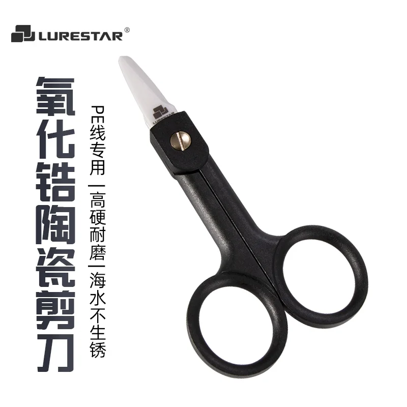 Fishing Ceramic Scissors Serrated Portable Cut For Fishing PE