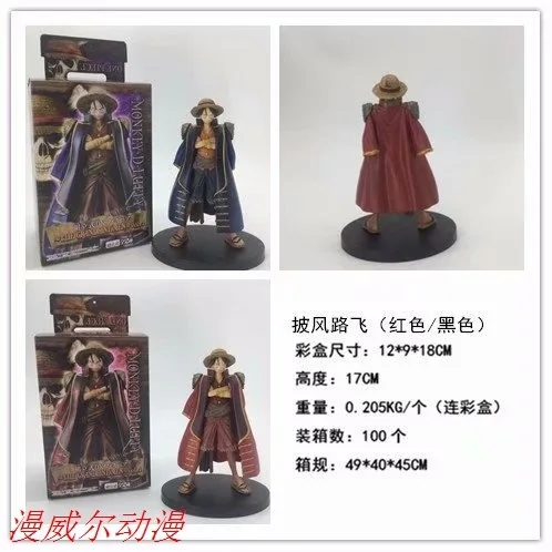 

Diffuse Will One Piece/Navigation DXF Mantle Group Vertical Type Luffy Straw Hat Pirates Group Captain Boxed Garage Kit