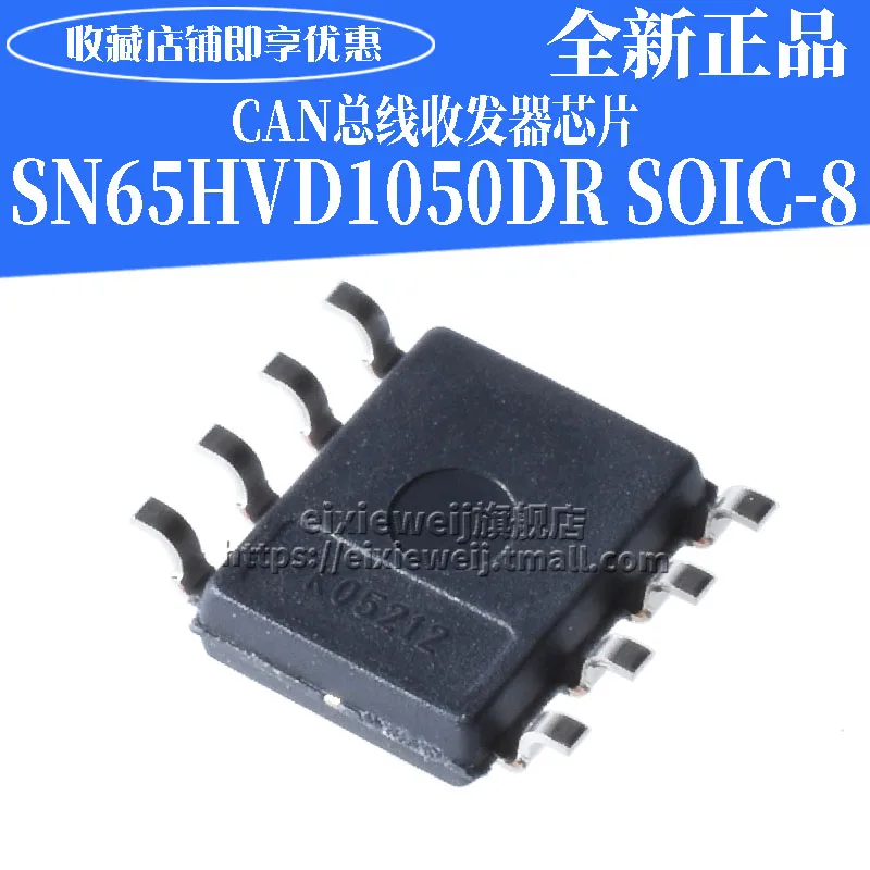 20 шт SN65HVD1050DR VP1050 SOP8